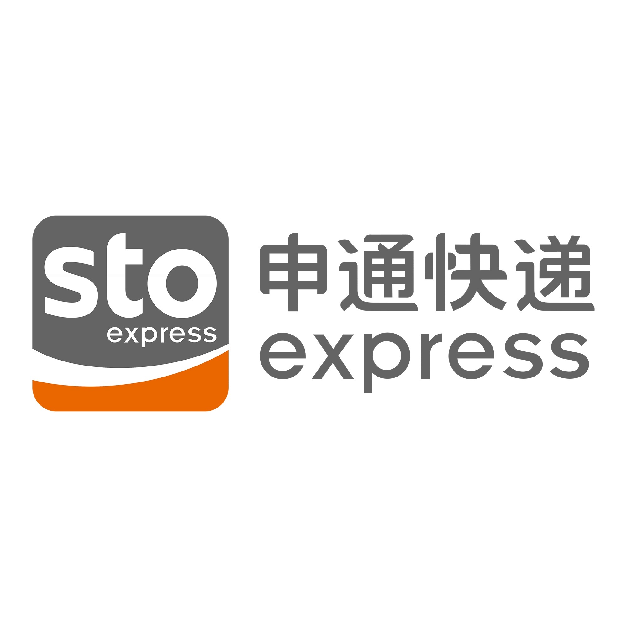 松北申通快递