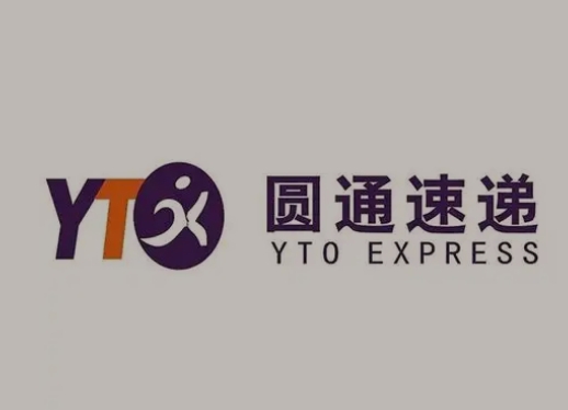 松北圆通快递